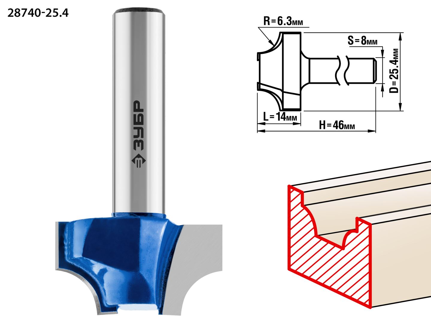 Фреза пазовая фасонная №1 25.4x14мм, радиус 6.3мм