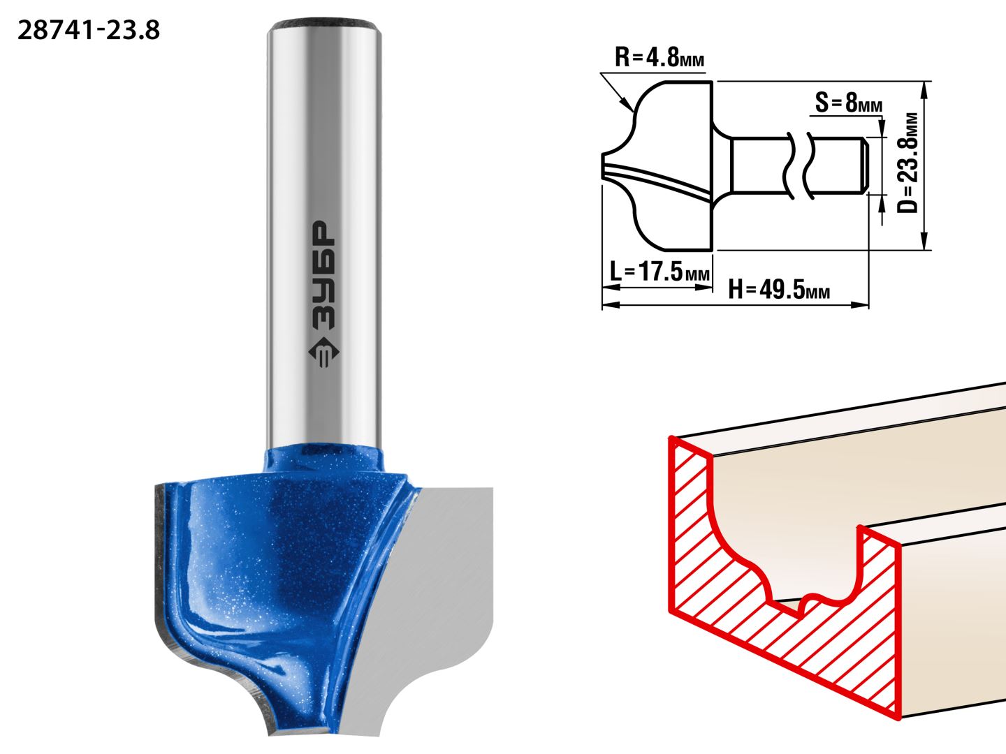 Фреза пазовая фасонная №2 23,8x16мм, радиус 4.8мм