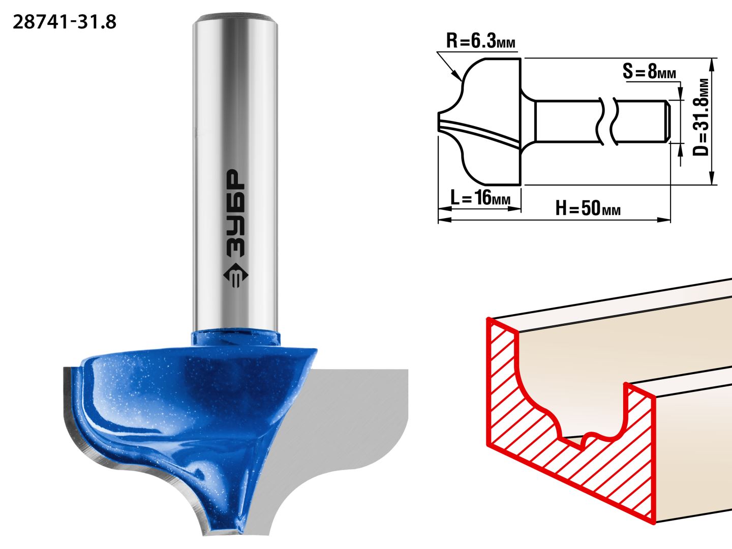 Фреза пазовая фасонная №2 31,8x16мм, радиус 6.3мм