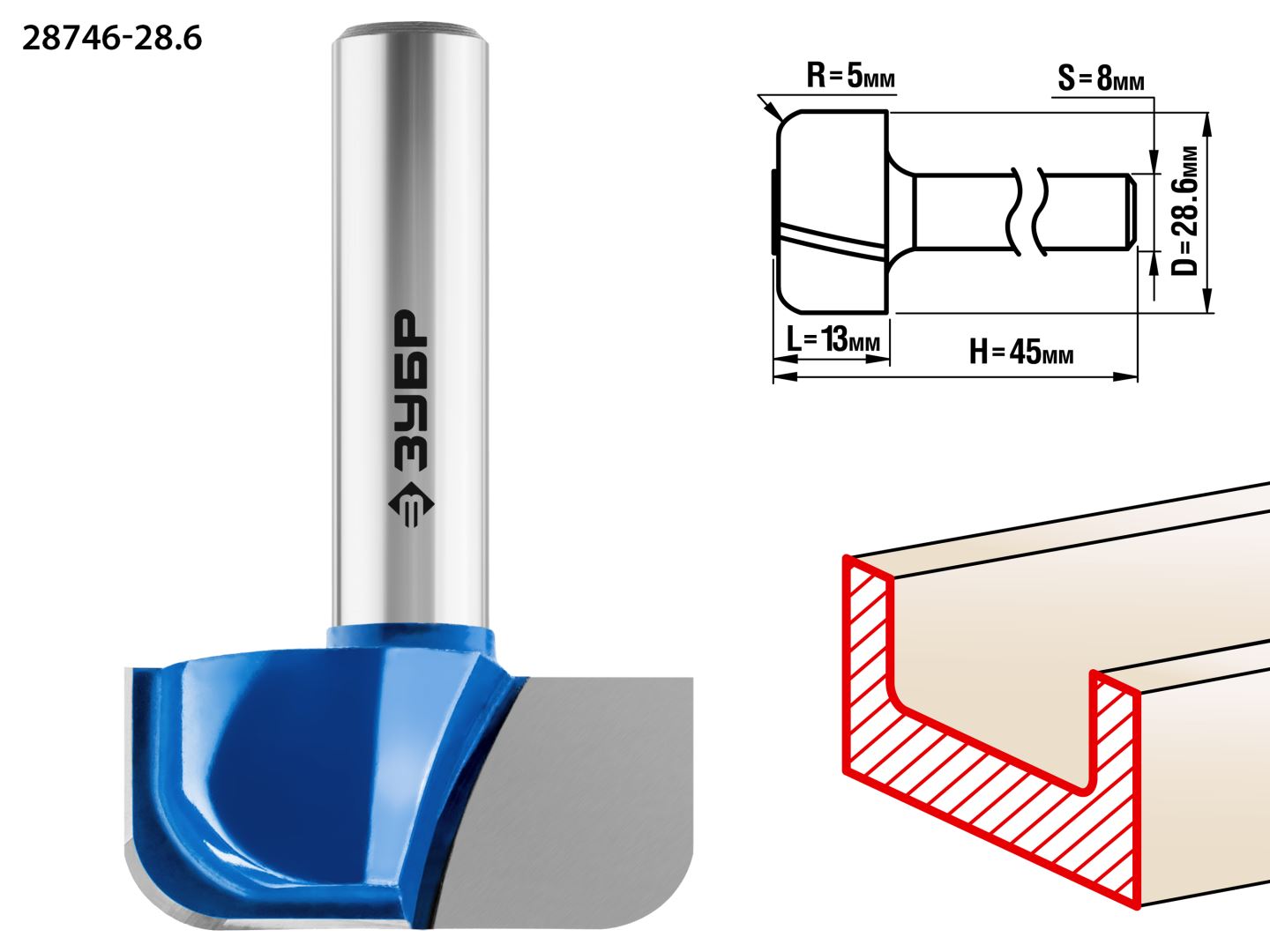 Фреза пазовая фасонная №7 28,6x13мм, радиус 5мм