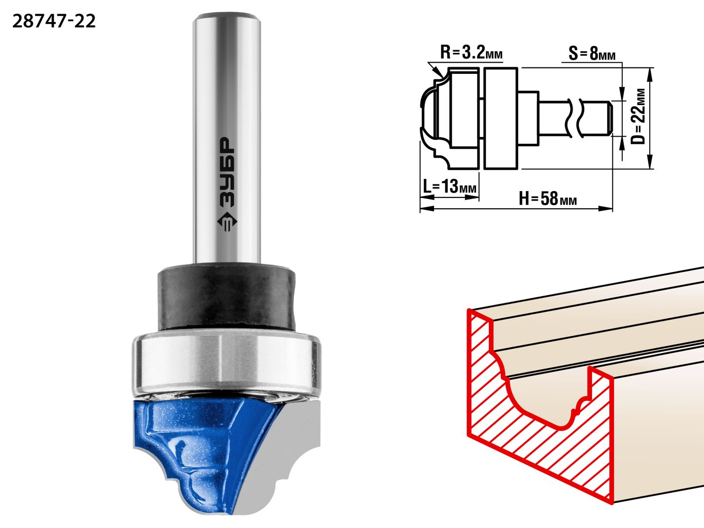 Фреза пазовая фасонная с верхним подшипником 22x13мм, радиус 3,2мм
