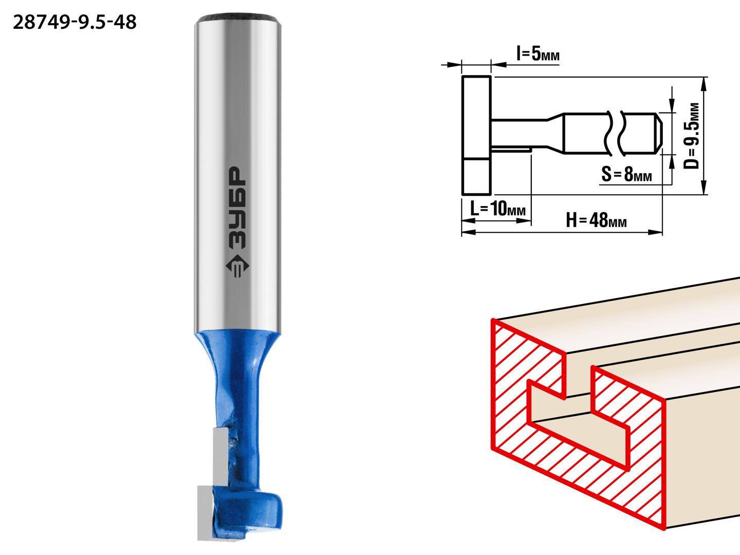 Фреза пазовая Т-образная №1 9.5x10мм, высота 5мм