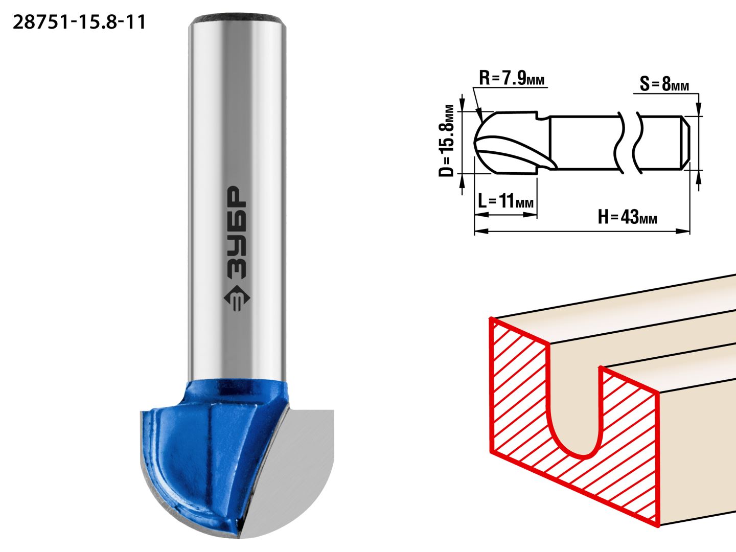 Фреза пазовая галтельная 15.8x11мм, радиус 7.9мм