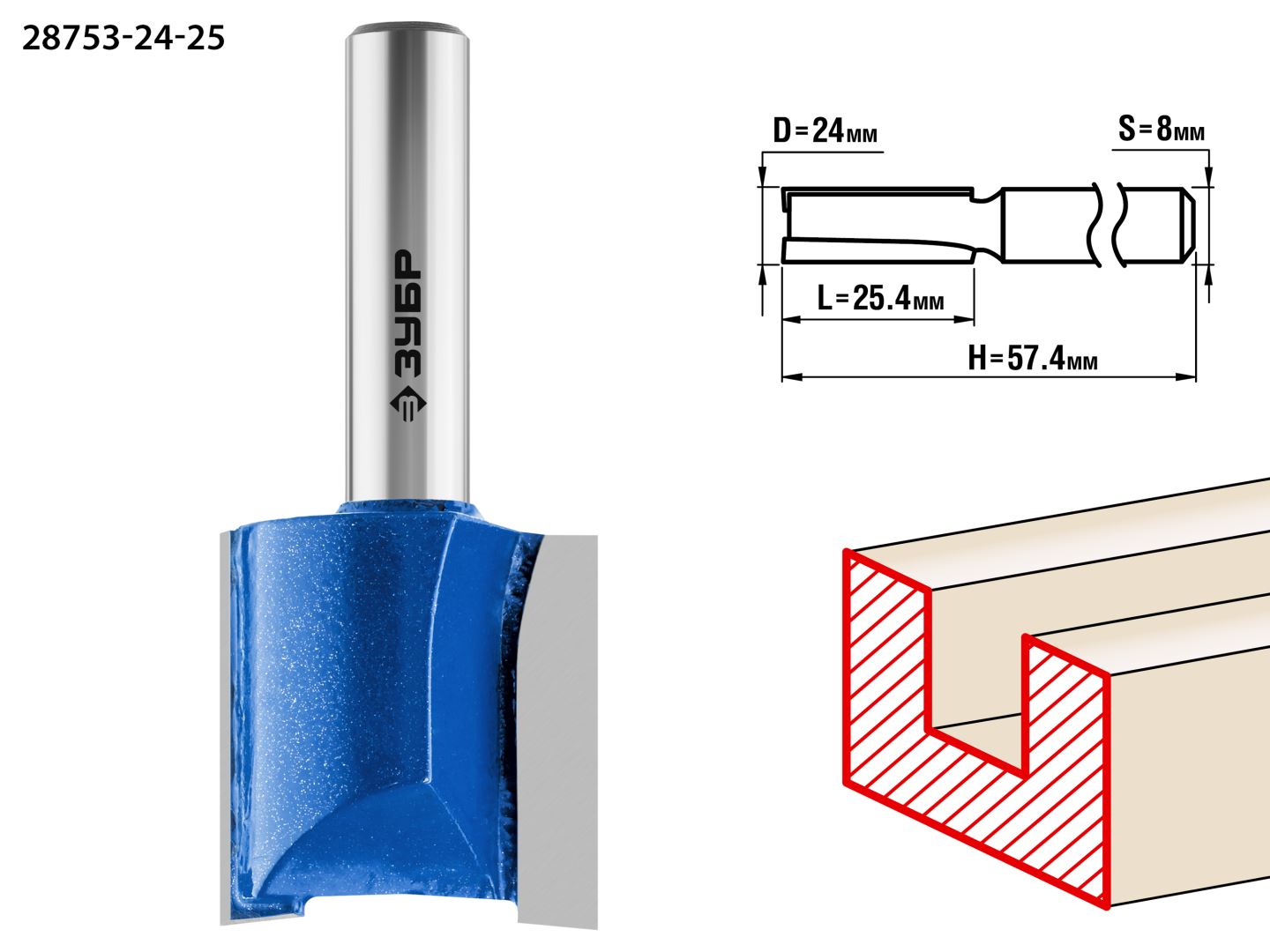 Фреза пазовая прямая 24x25мм, хвостовик 8мм