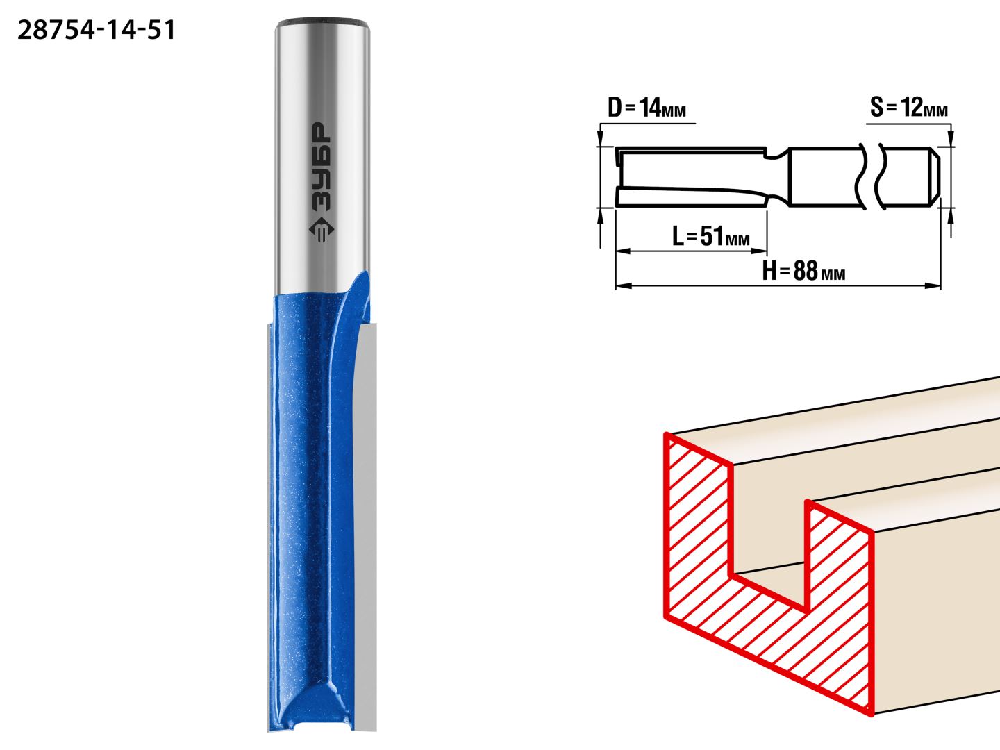 Фреза пазовая прямая 14x51мм, хвостовик 12мм, удлиненная