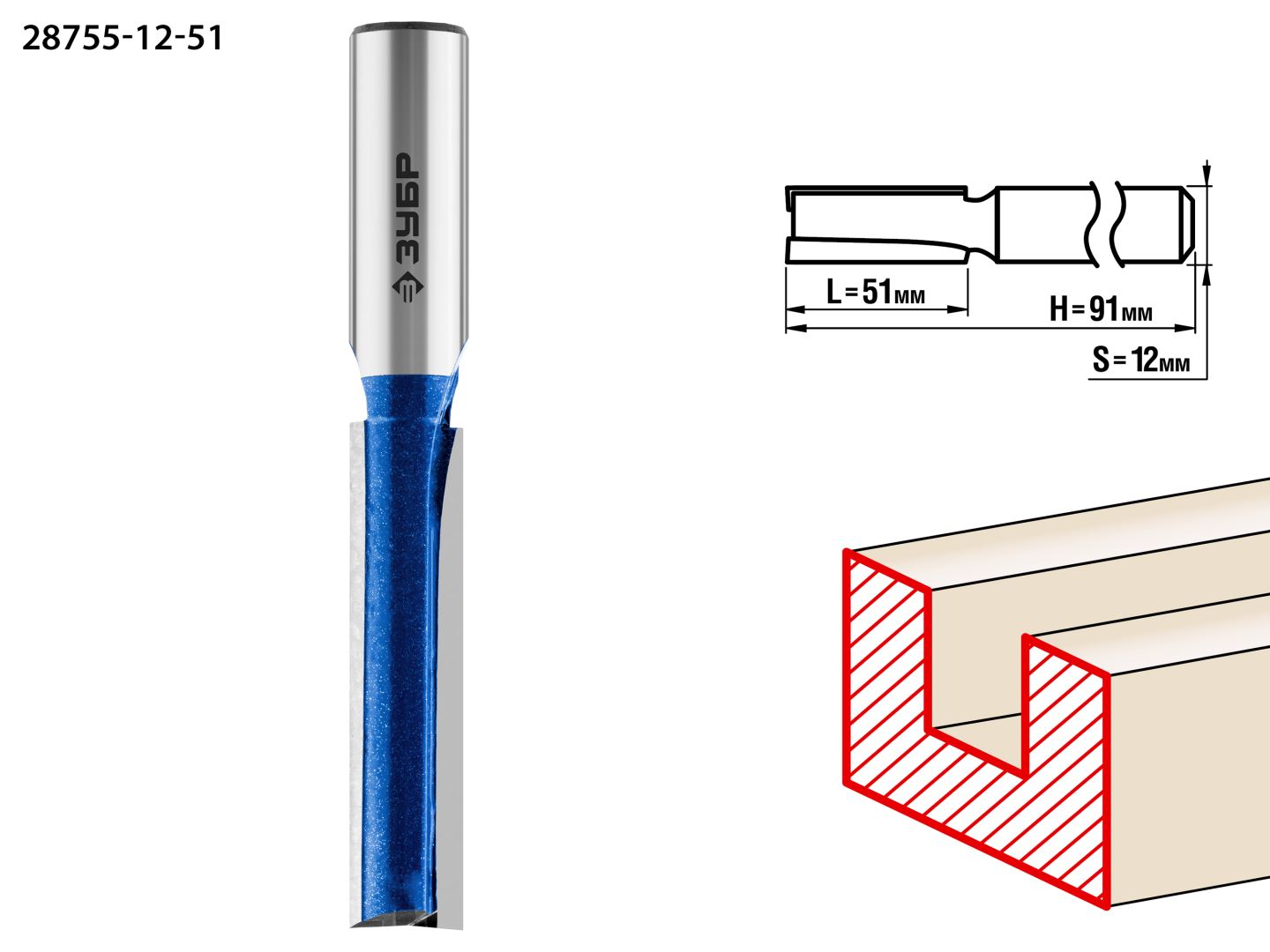 Фреза пазовая прямая с нижними подрезателями 12x51мм, хвостовик 12мм