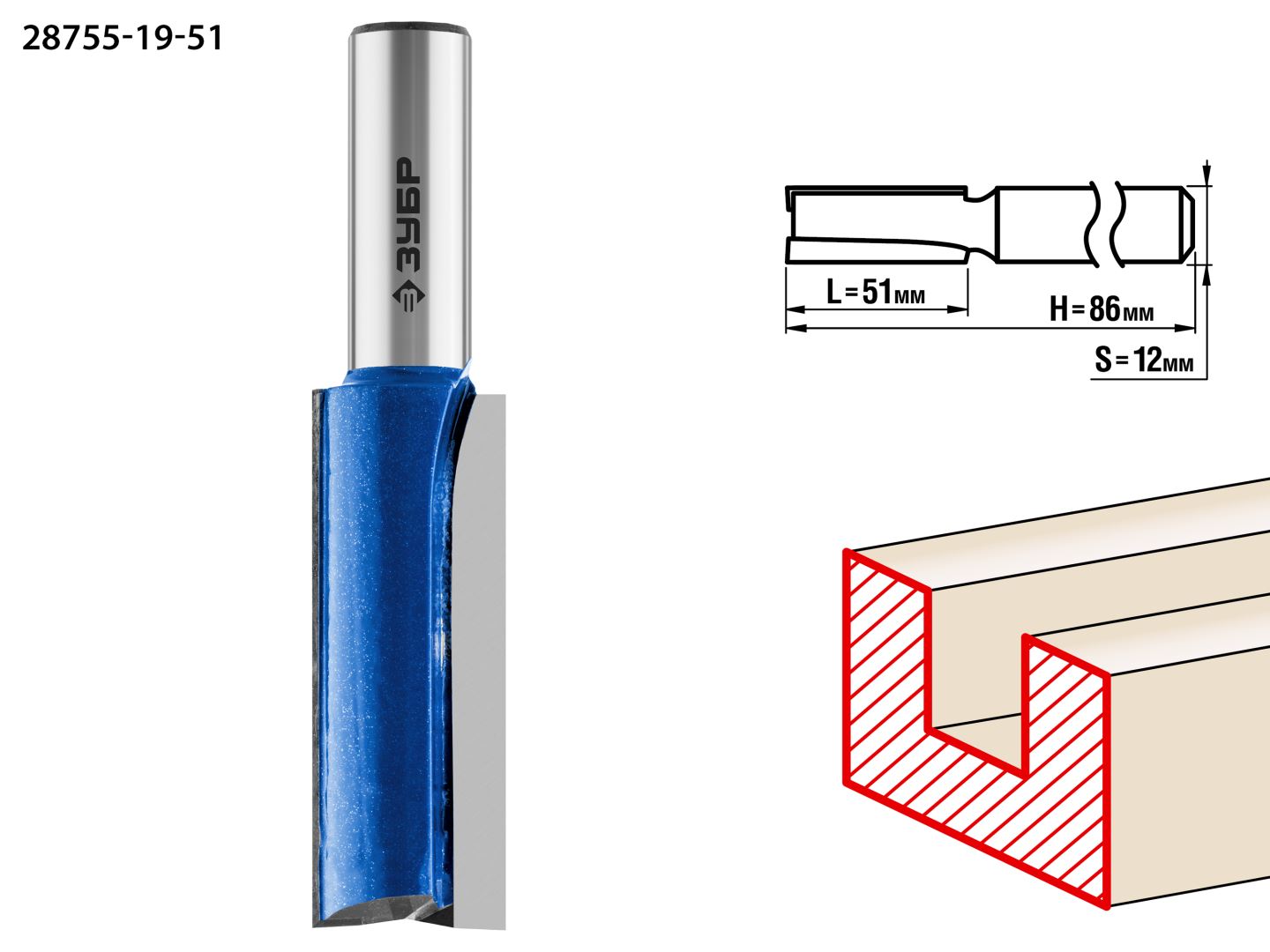 Фреза пазовая прямая с нижними подрезателями 19x51мм, хвостовик 12мм
