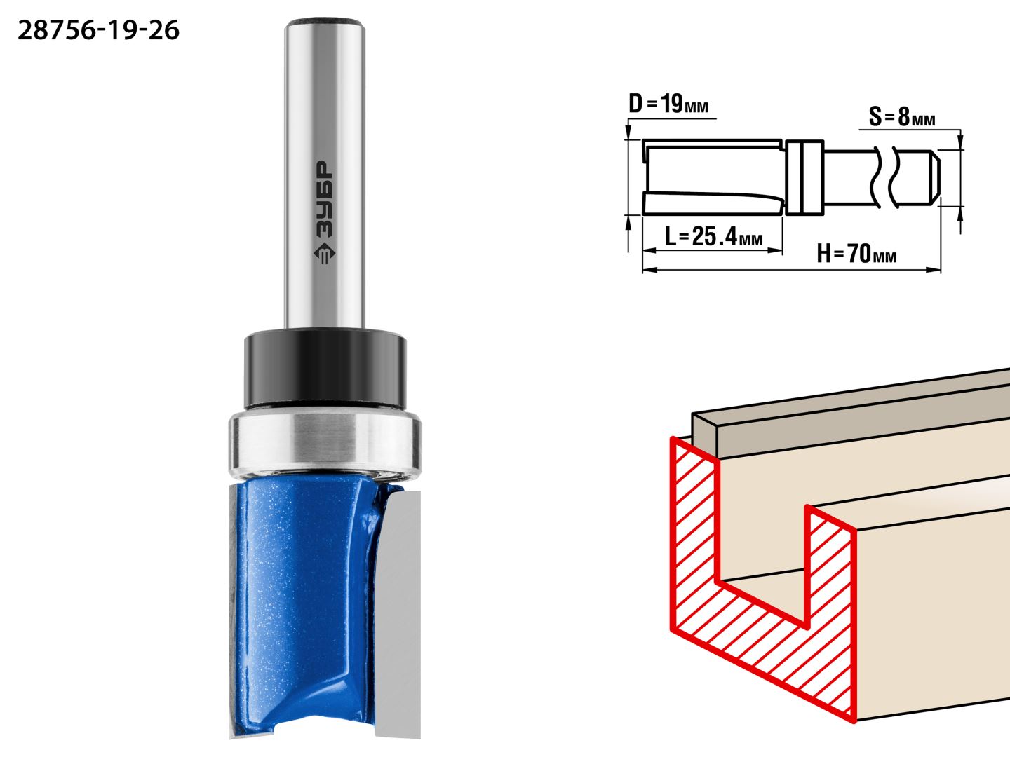 Фреза пазовая прямая с верхним подшипником 19x26мм, хвостовик 8мм