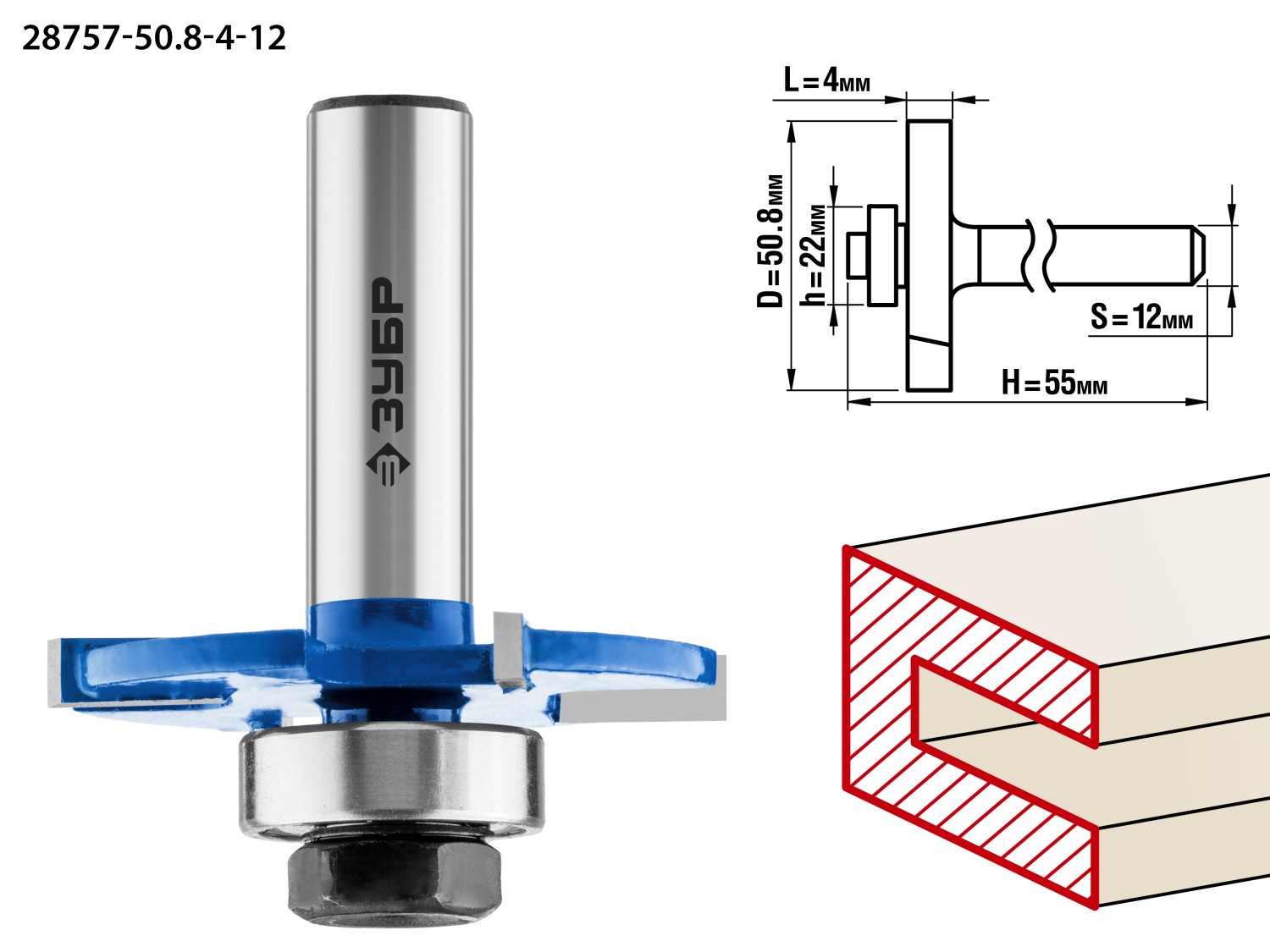 Фреза горизонтально-пазовая 50,8x4мм, хвостовик 12мм