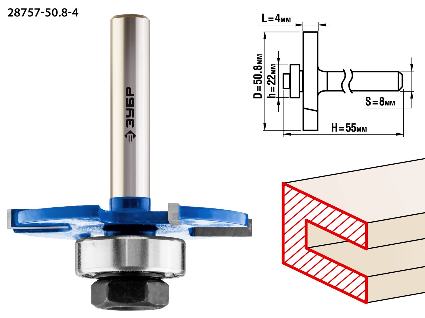 Фреза горизонтально-пазовая 50,8x4мм, хвостовик 8мм