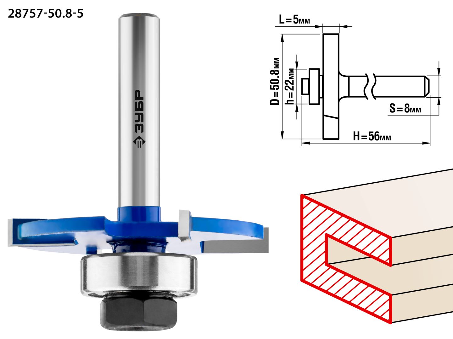 Фреза горизонтально-пазовая 50,8x5мм, хвостовик 8мм
