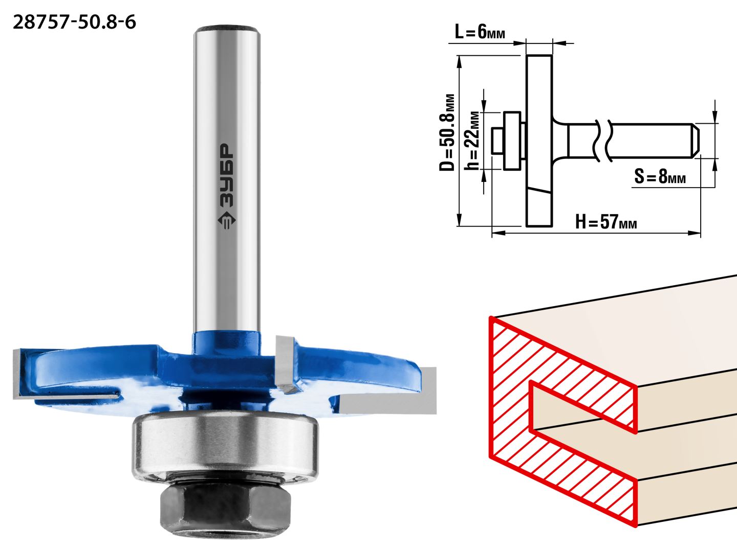 Фреза горизонтально-пазовая 50,8x6мм, хвостовик 8мм