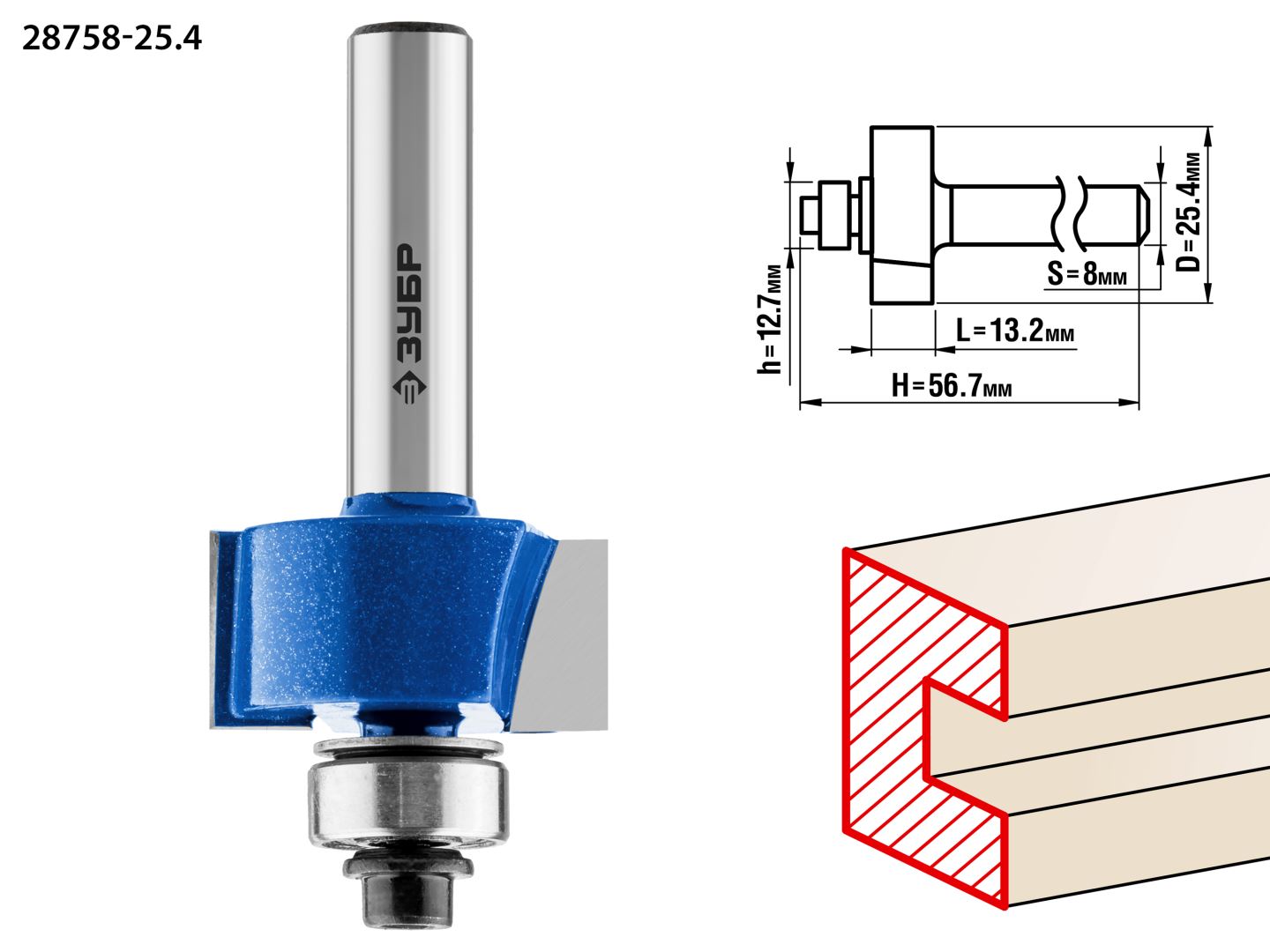 Фреза фальцевая 25.4x13мм, хвостовик 8мм