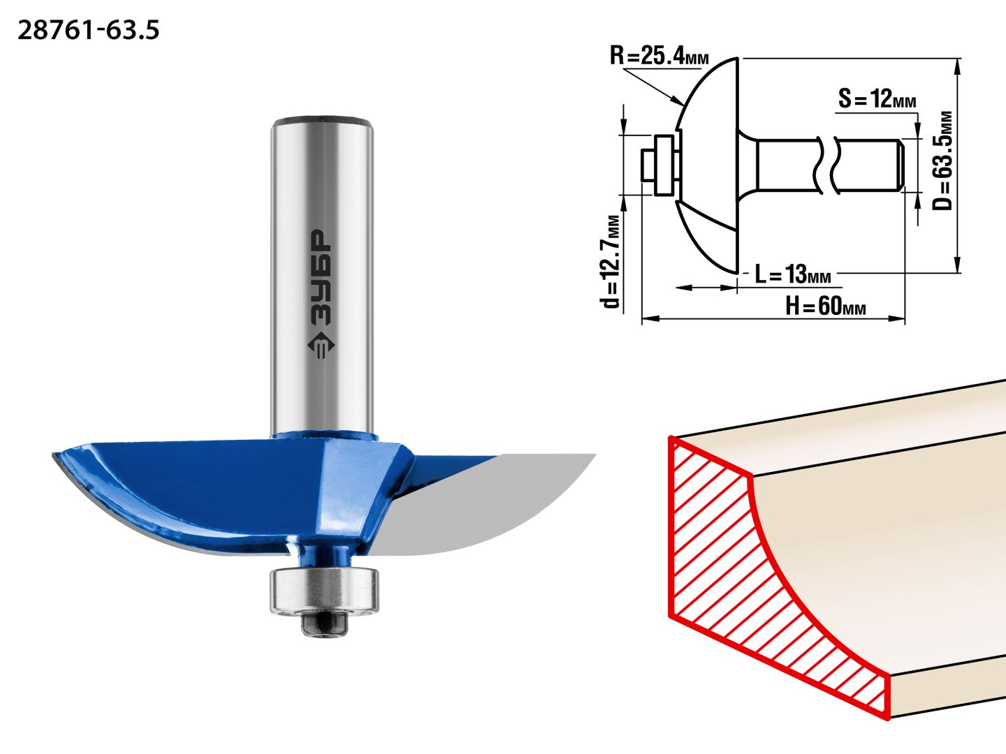 Фреза фигирейная №2 63,5x13мм, радиус 25.4мм