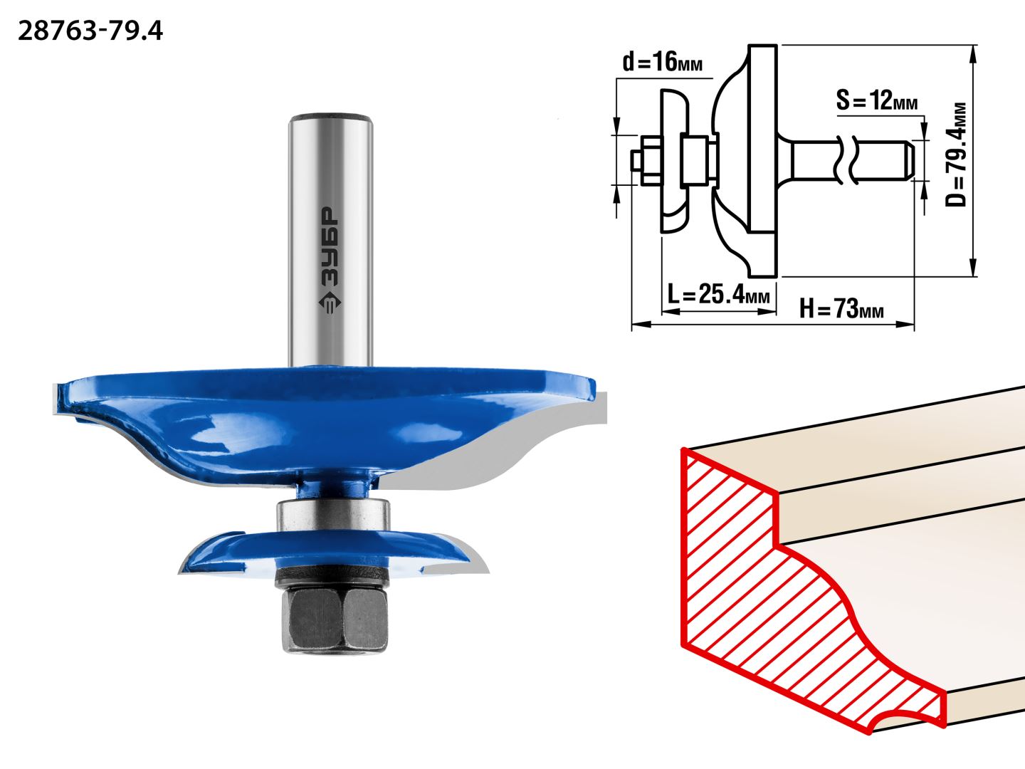 Фреза фигирейная двухсторонняя 79,4x25.4мм, хвостовик 12мм