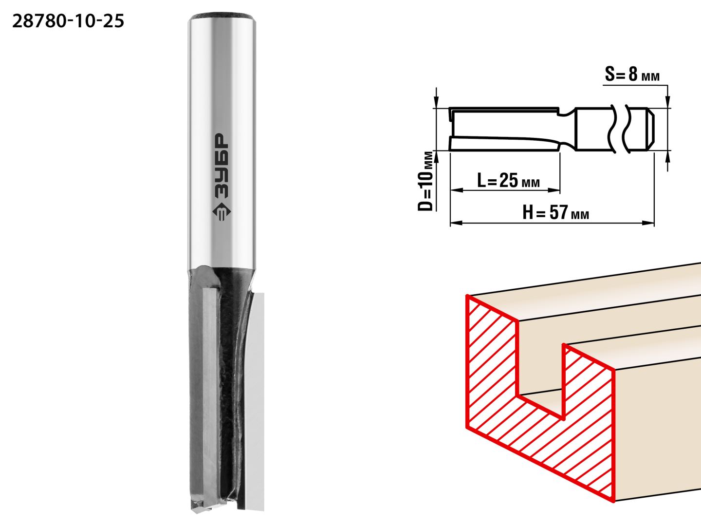 Фреза пазовая прямая 10x25мм, хвостовик 8мм