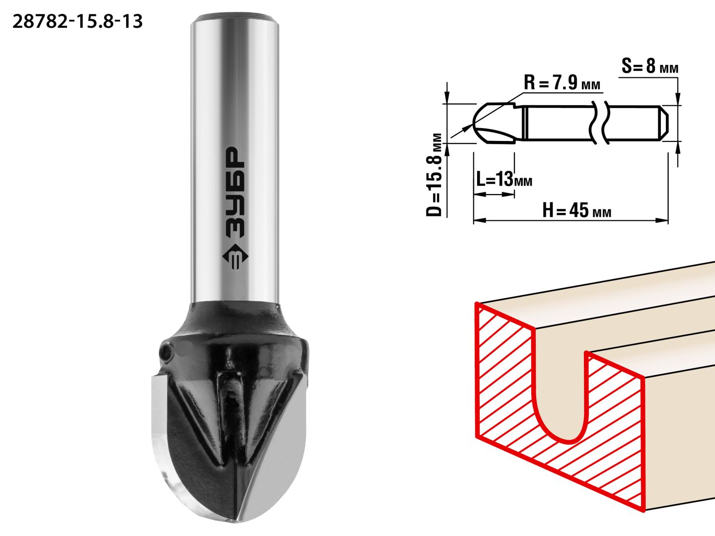 Фреза пазовая галтельная 15.8x13мм, радиус 7.9мм