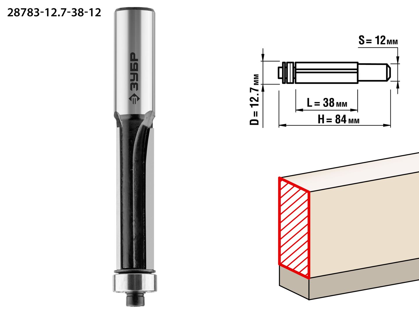 Фреза кромочная с нижним подшипником 12.7x38мм, хвостовик 12мм