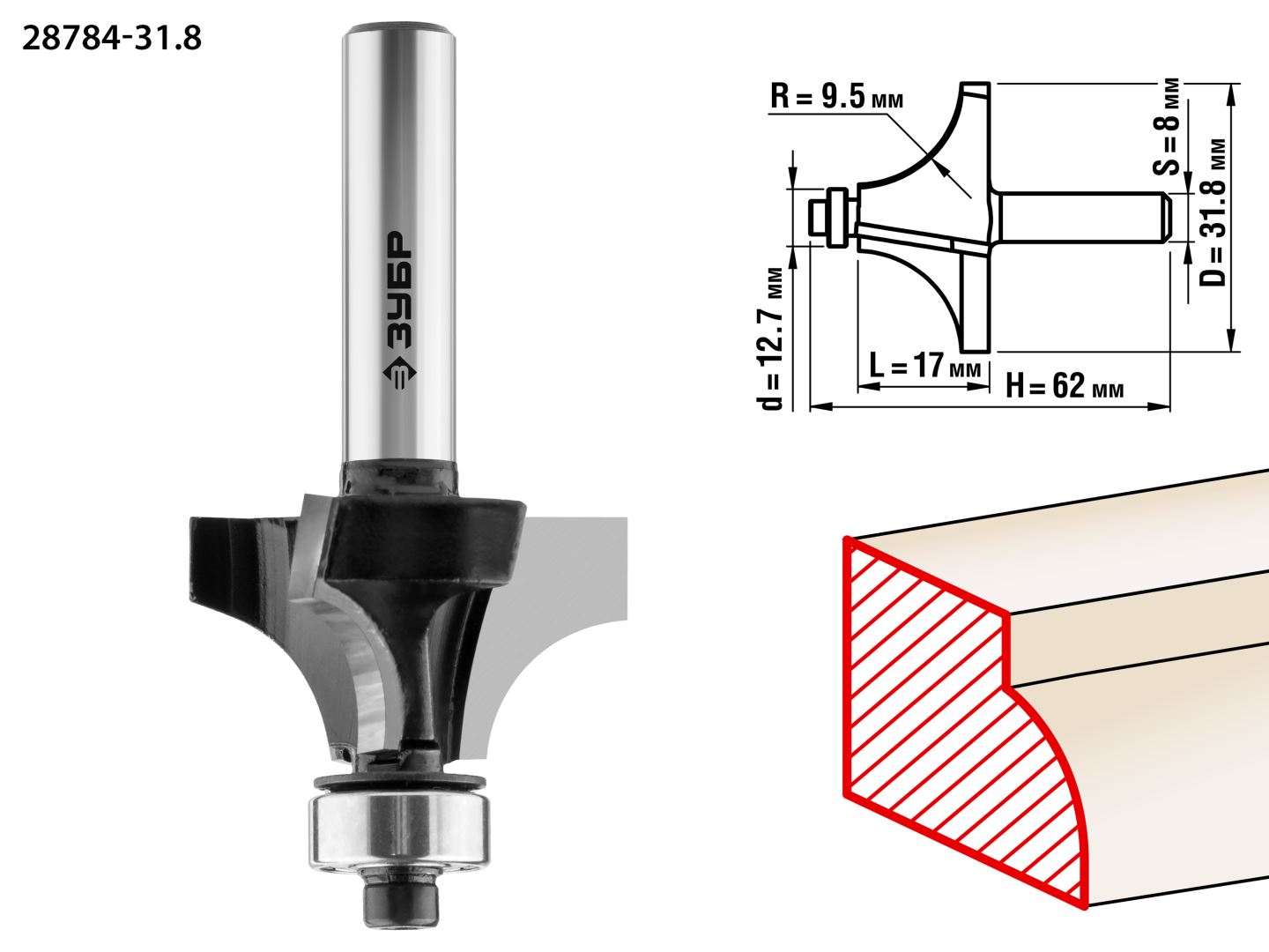 Фреза кромочная калевочная №1 31,8x17мм, радиус 9.5мм