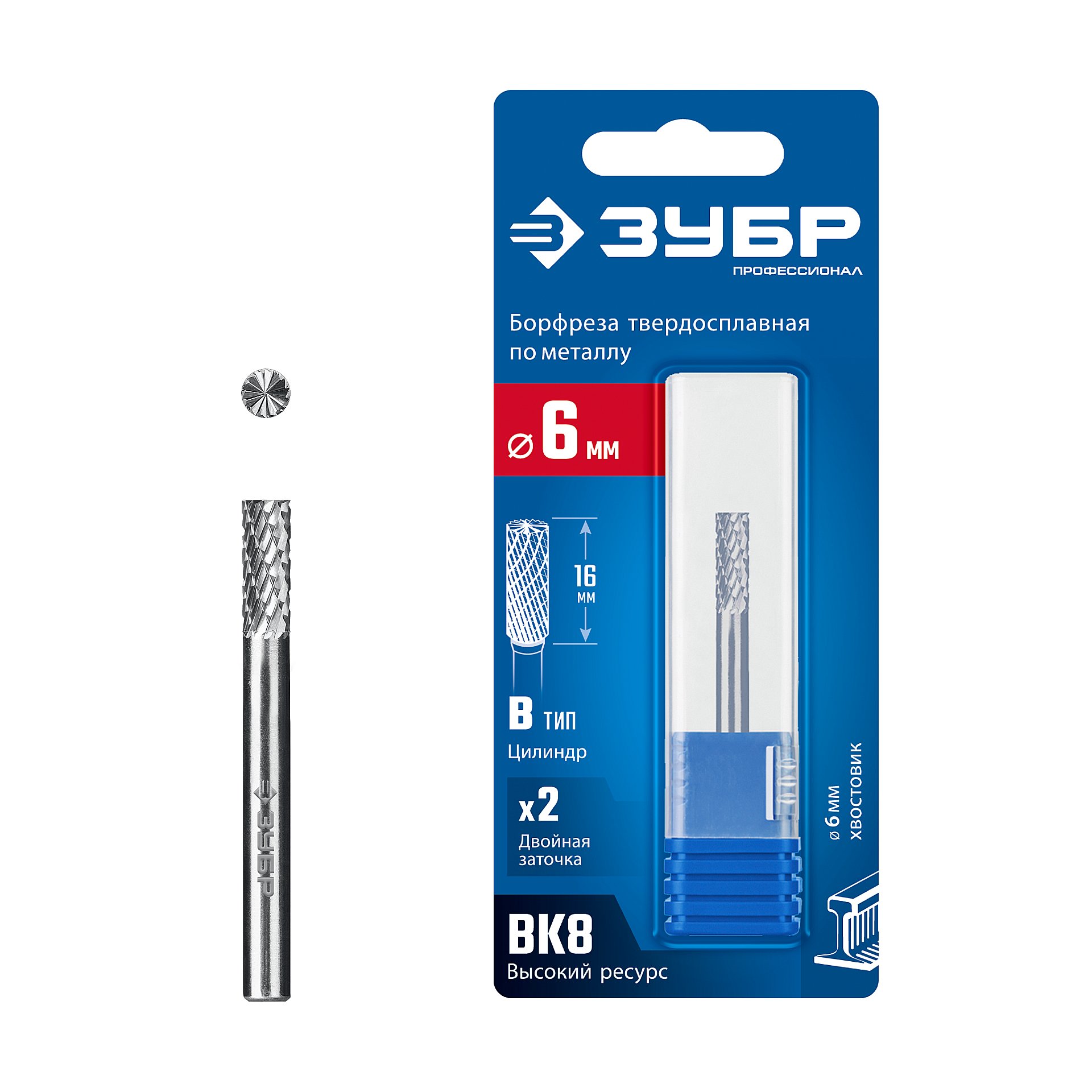 Борфреза твердосплавная, ПРОФЕССИОНАЛ тип B цилиндр с торцевыми зубьями, 6х16 мм, хвостовик 6 мм