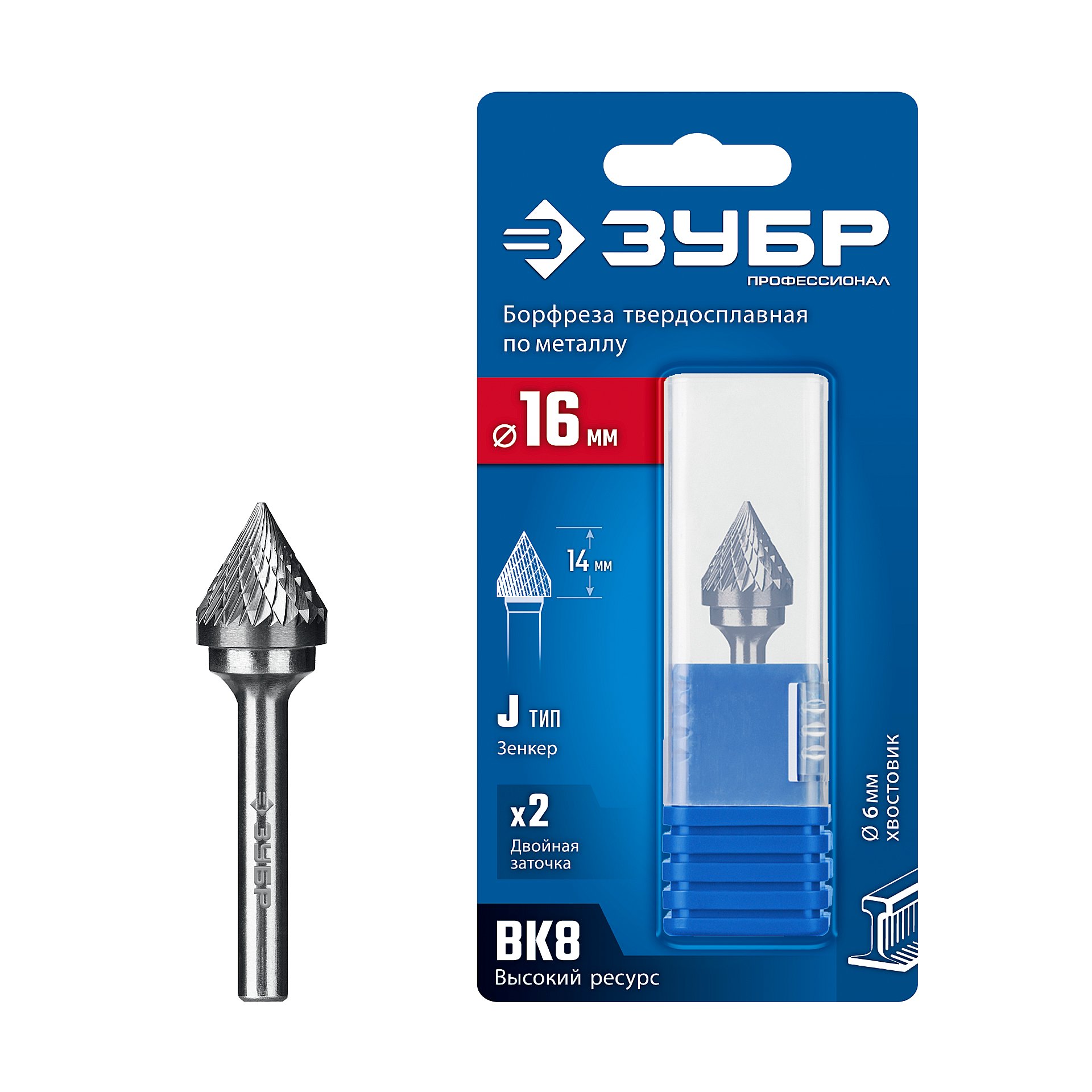 Борфреза твердосплавная, ПРОФЕССИОНАЛ тип J зенкер с вершиной 60°, 16х14 мм, хвостовик 6 мм