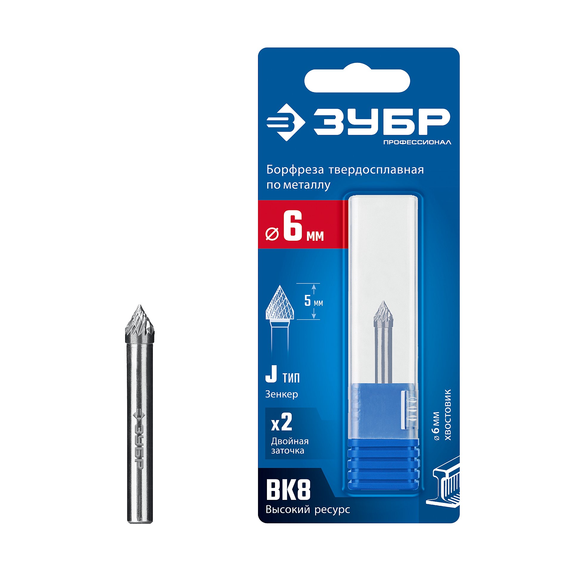 Борфреза твердосплавная, ПРОФЕССИОНАЛ тип J зенкер с вершиной 60°, 6х5 мм, хвостовик 6 мм