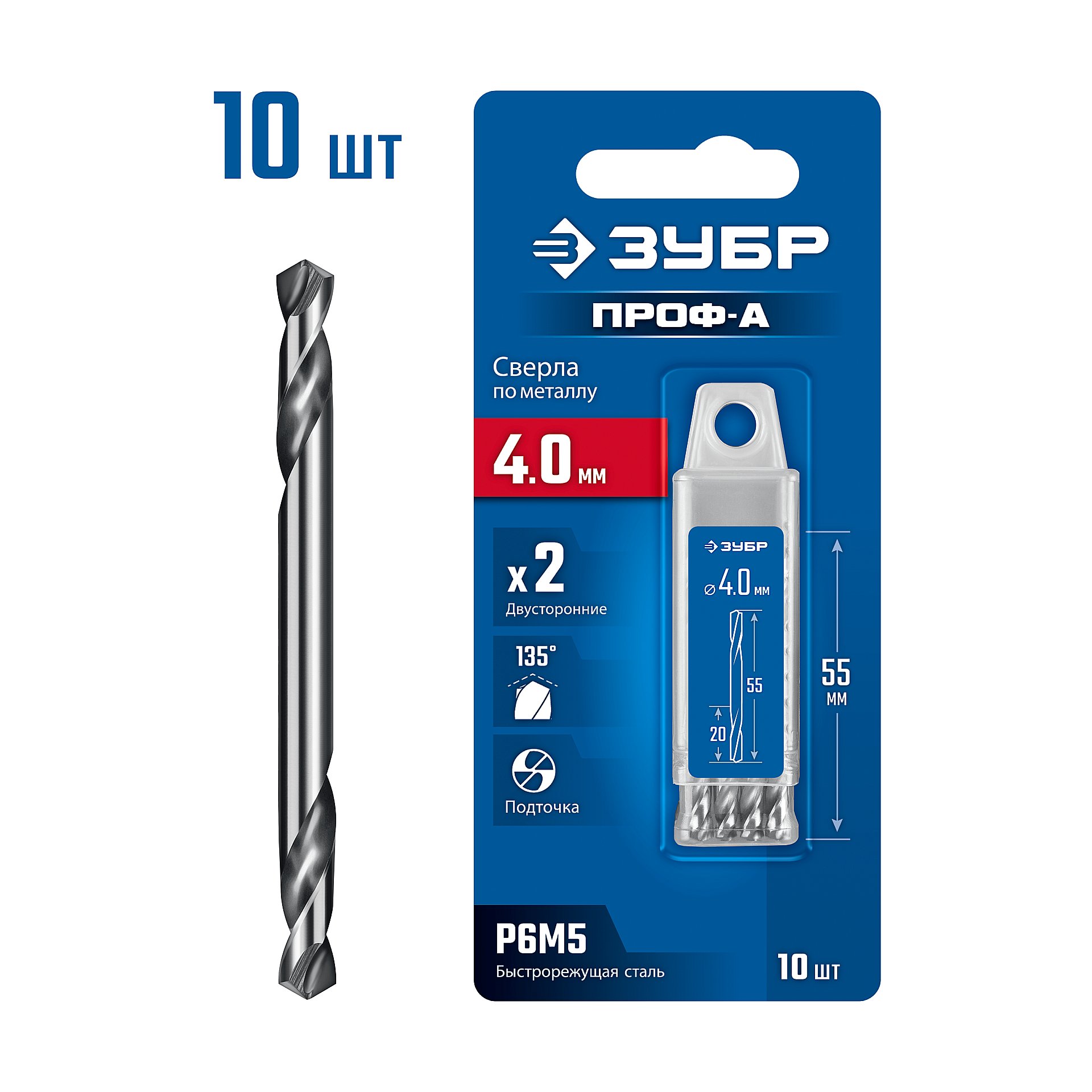 Сверло двухстороннее по металлу Проф-А, сталь Р6М5, класс А, Профессионал, 4.0х55 мм, 10шт