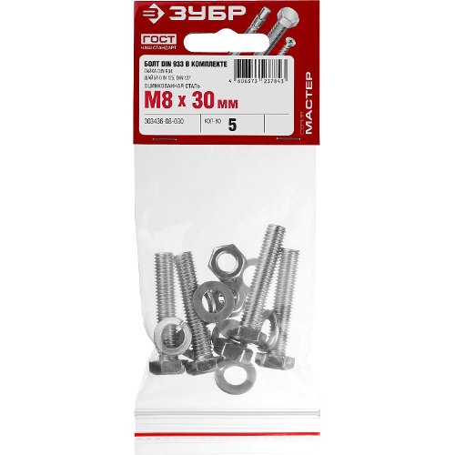 Болт с шестигранной головкой М8x30 в комплекте с  гайкой, шайбой, шайбой пружинной серия МАСТЕР