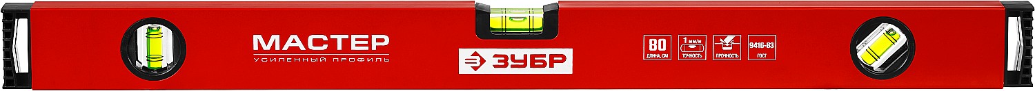 Уровень 800 мм, с усиленным профилем