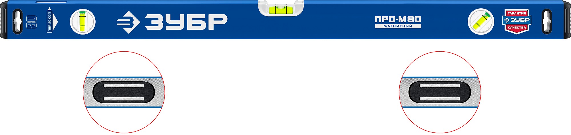 Уровень 800 мм, усиленный магнитный, Профессионал