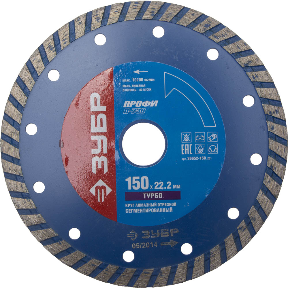 Диск алмазный отрезной по бетону, кирпичу, граниту, Т-730 ТУРБО 150 мм, Профессионал