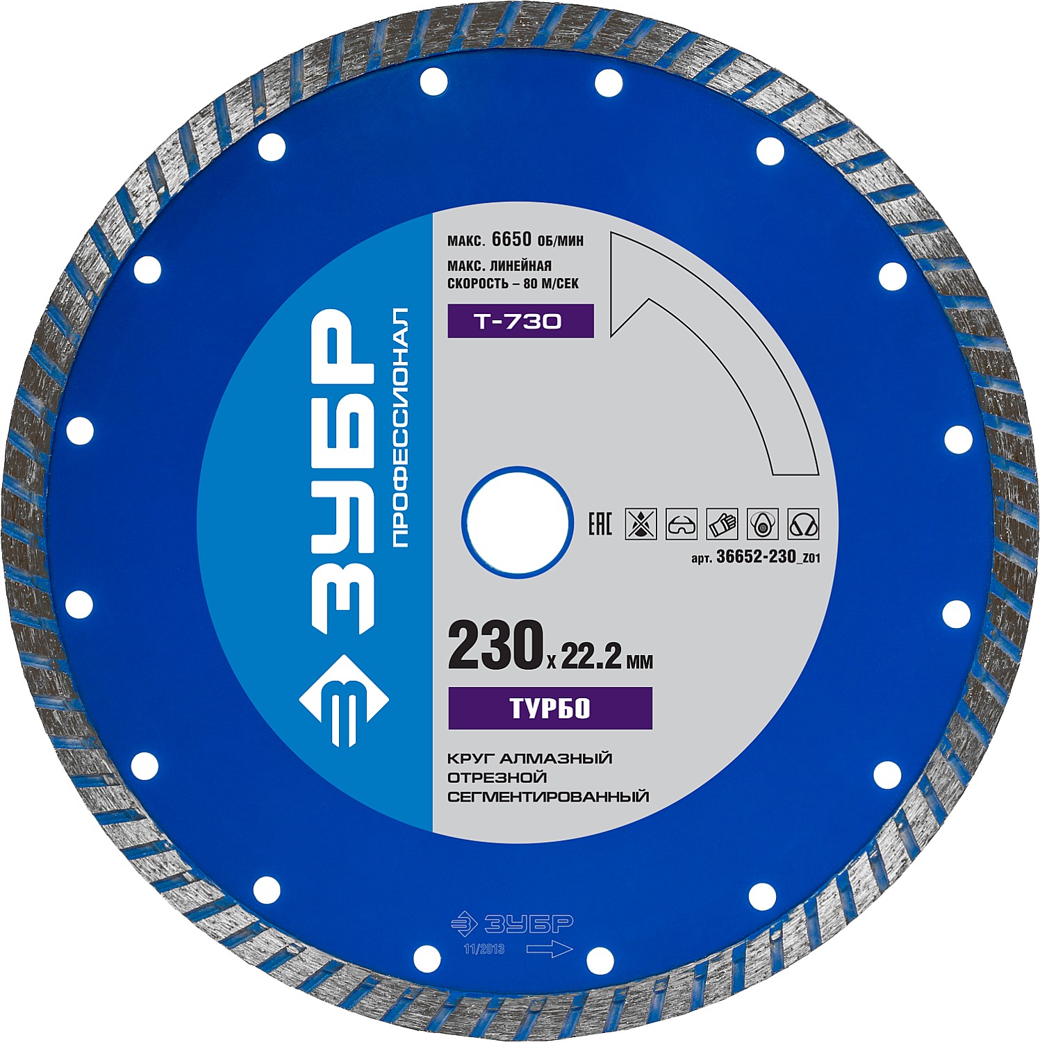 Диск алмазный отрезной по бетону, кирпичу, граниту, Т-730 ТУРБО 230 мм, Профессионал
