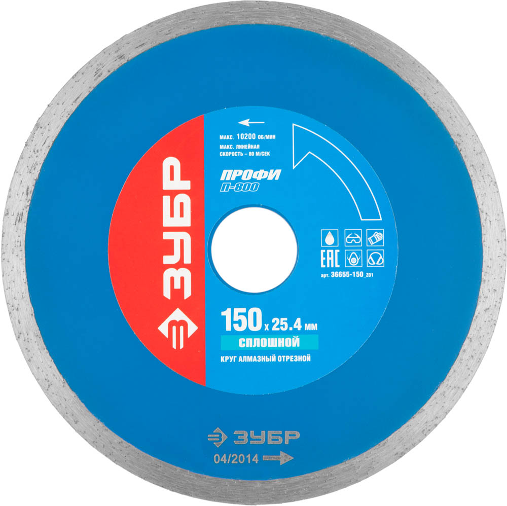 Диск алмазный отрезной сплошной по керамограниту, мрамору, плитке, Т-800 Сплошной 150 мм Профессионал