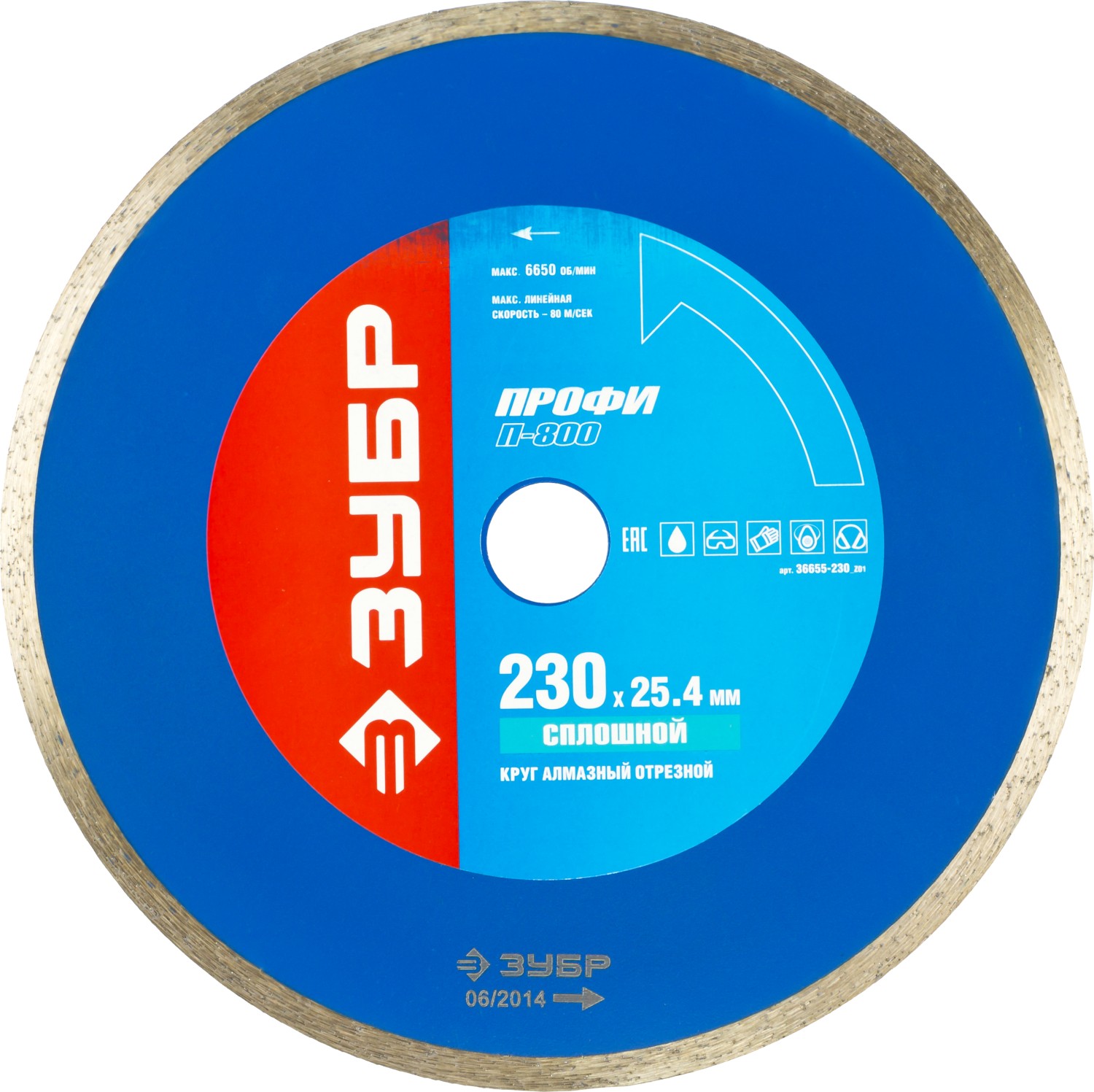 Диск алмазный отрезной сплошной по керамограниту, мрамору, плитке, Т-800 Сплошной 230 мм Профессионал