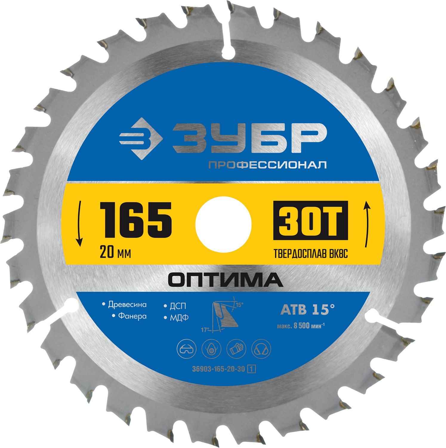 Диск пильный по дереву Оптима 165X20мм 30T