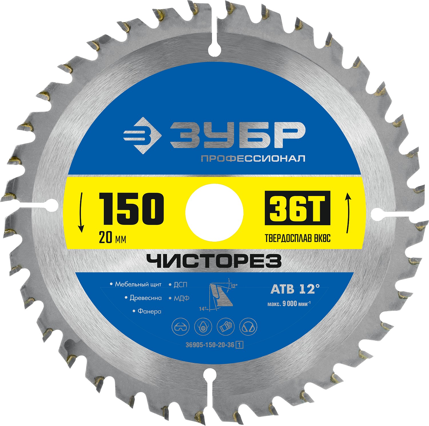 Диск пильный по дереву Чисторез 150X20мм 36T