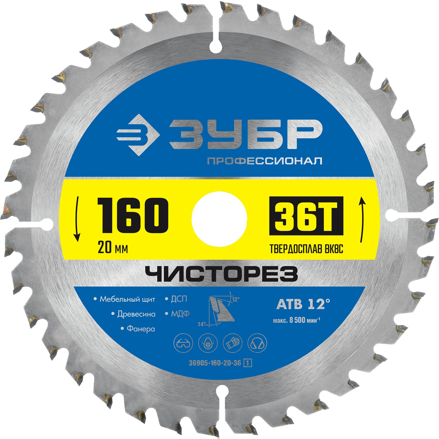 Диск пильный по дереву Чисторез, 160X20 мм, 36Т, Профессионал
