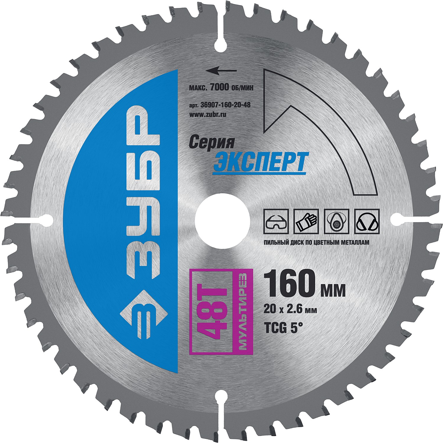 Диск пильный по алюминию Мультирез 160X20мм 48T