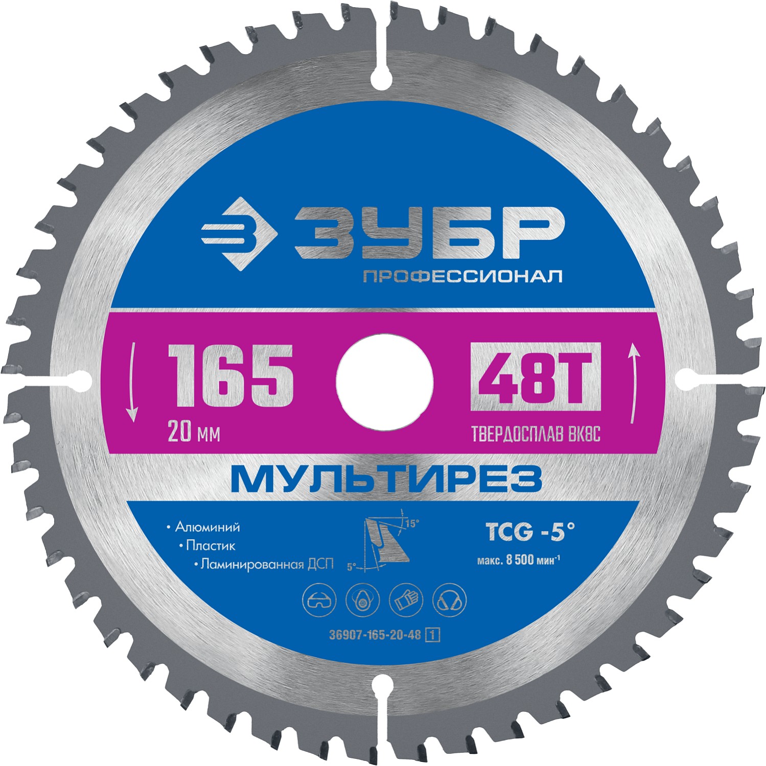 Диск пильный по алюминию Мультирез 165X20мм 48T