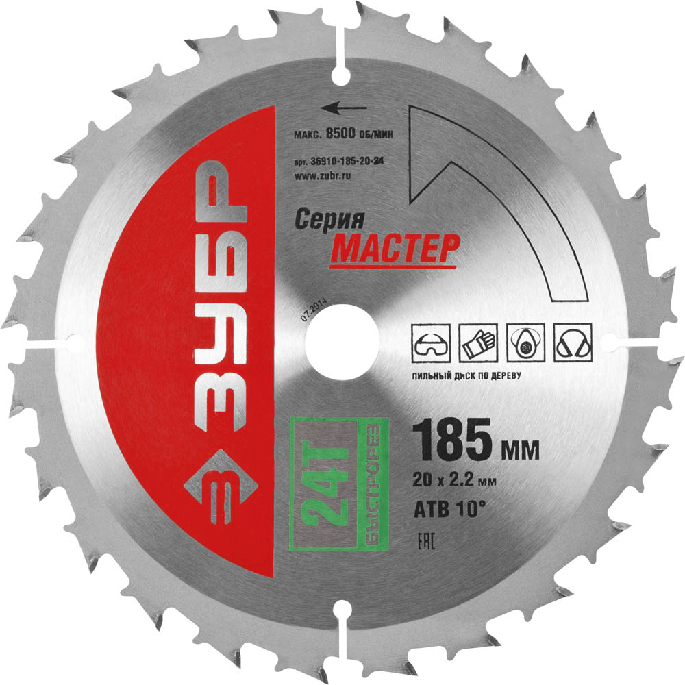 Диск пильный по дереву 185x20мм 24Т Быстрый рез