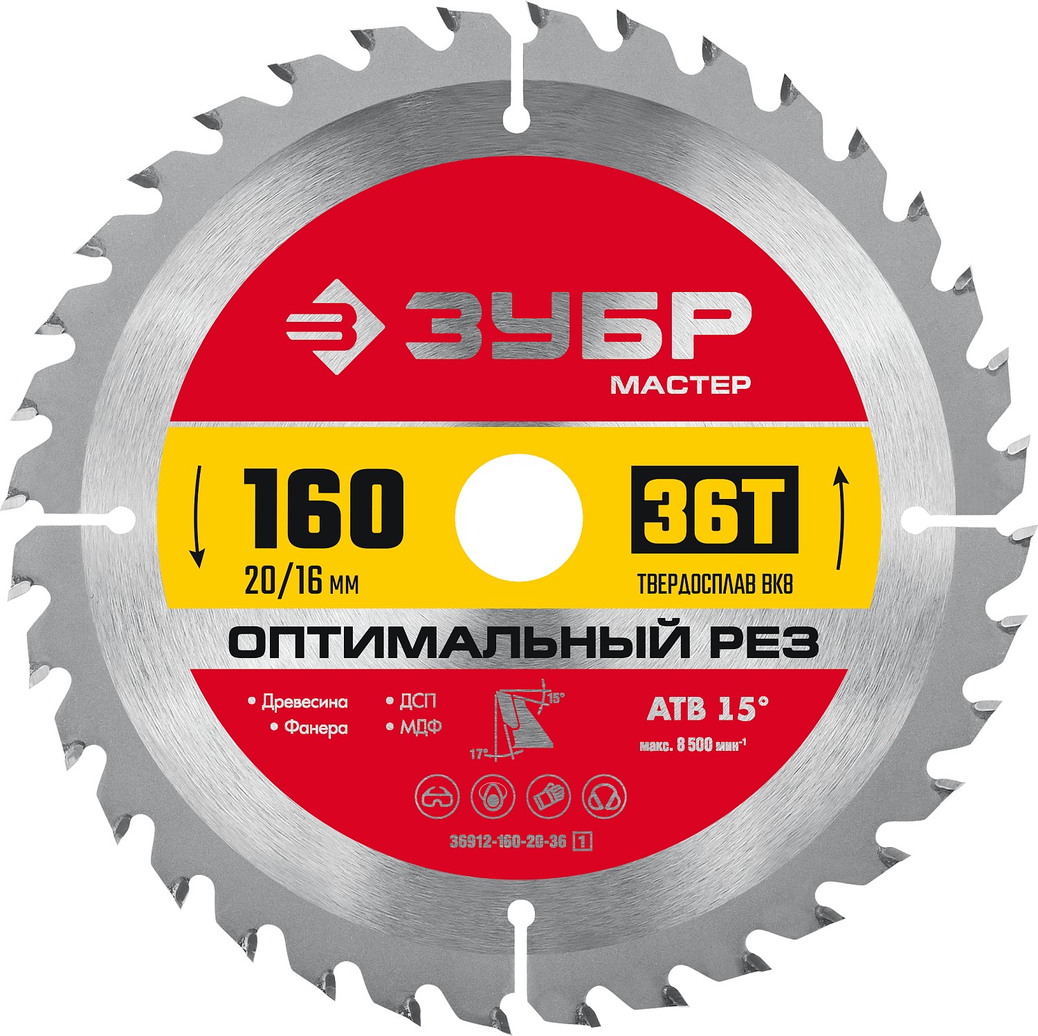 Диск пильный по дереву Оптимальный рез 160X20/16мм 36T