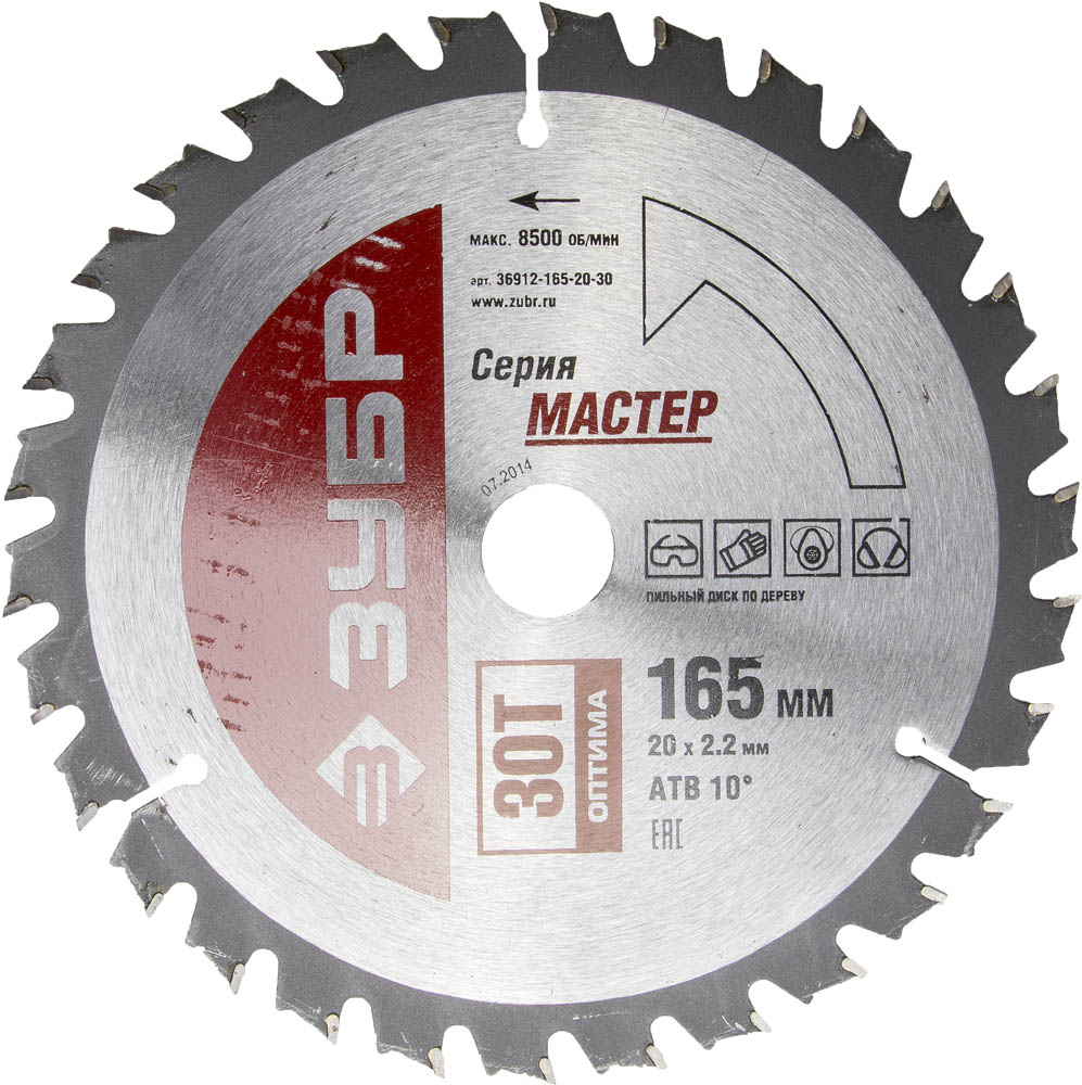 Диск пильный по дереву Оптимальный рез 165 x 20мм 30T