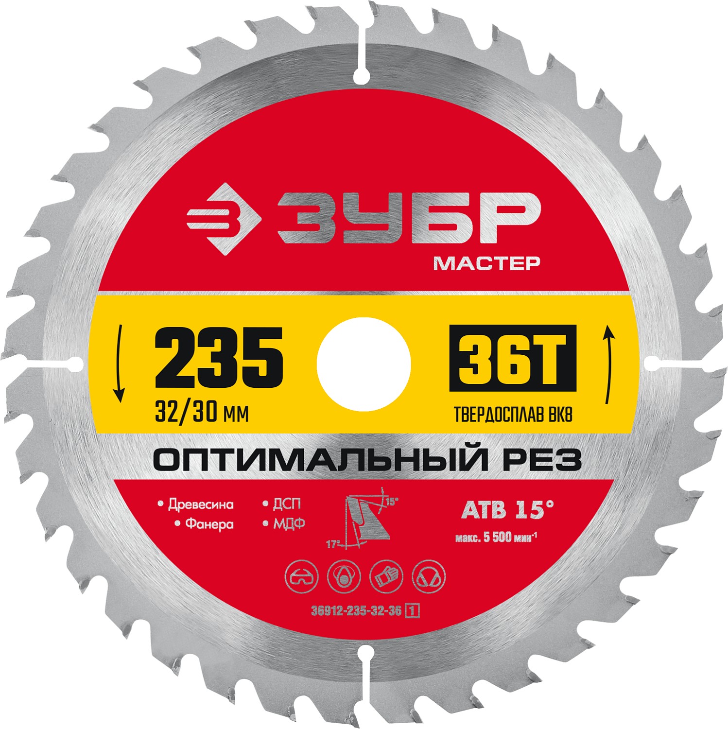 Диск пильный по дереву Оптимальный рез 235X32/30мм 36Т, диск пильный по дереву