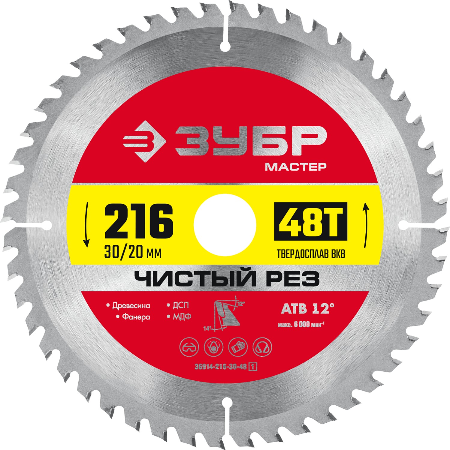 Диск пильный по дереву Чистый рез 216X30/20мм 48Т