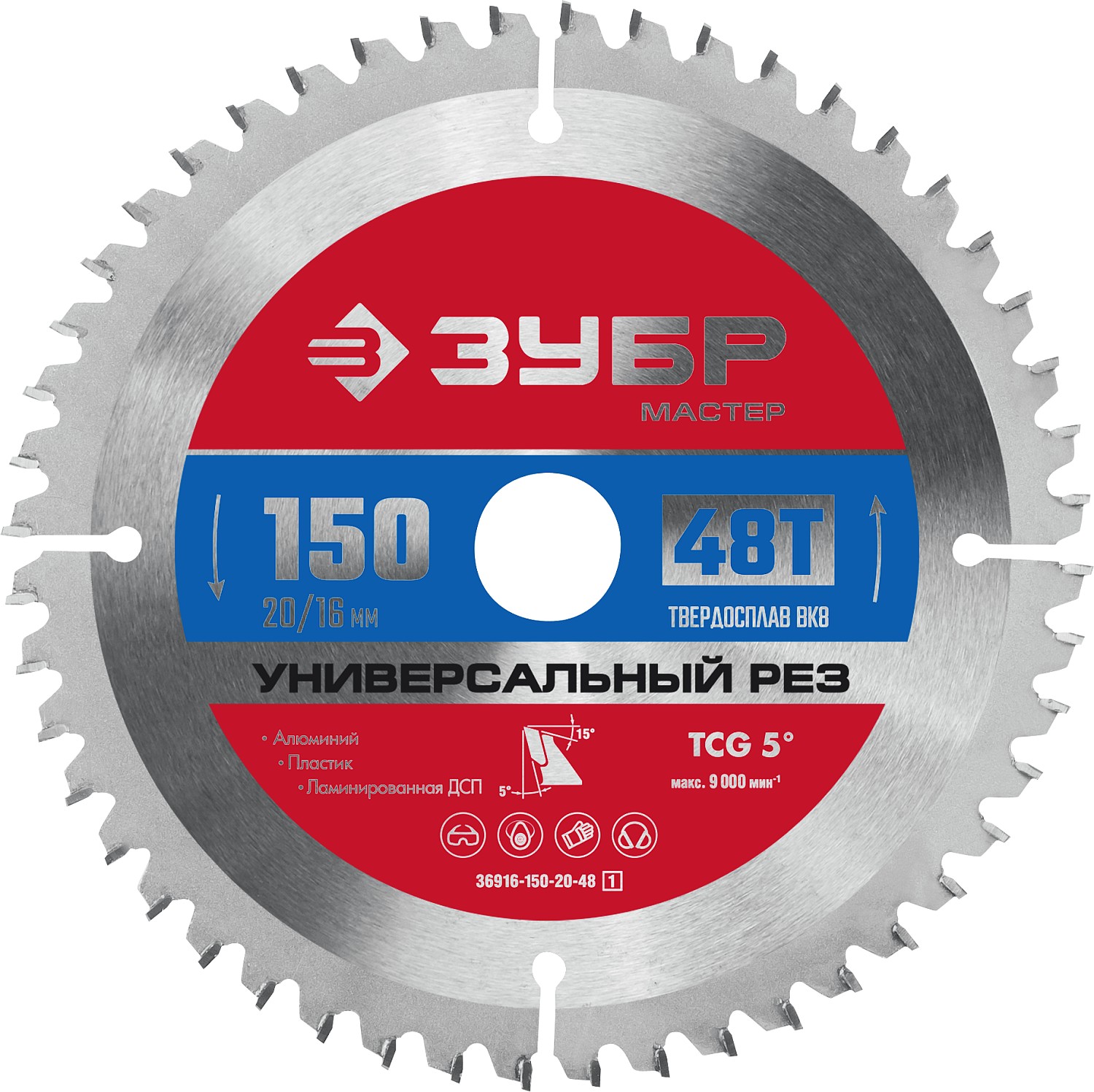 Диск пильный по алюминию Универсальный рез, 150X20/16 мм, 48T