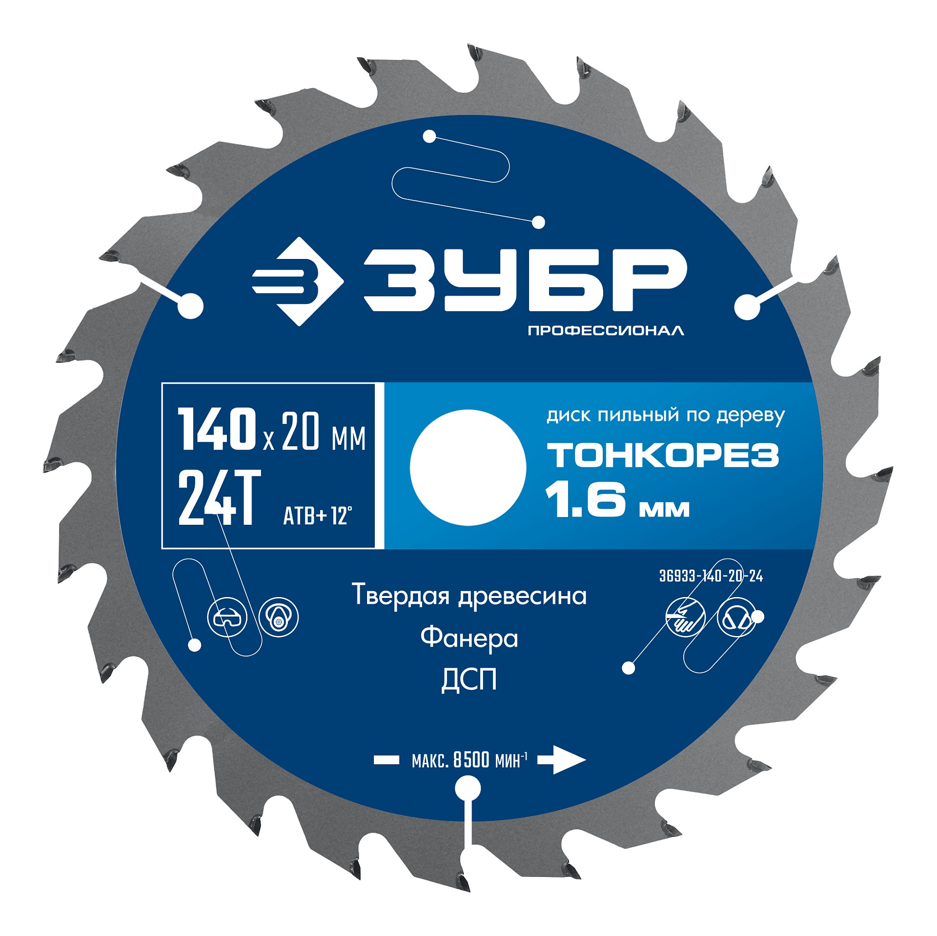 Диск пильный по дереву, тонкий рез, Профессионал Тонкорез 140х20 x 1.6 мм, 24Т