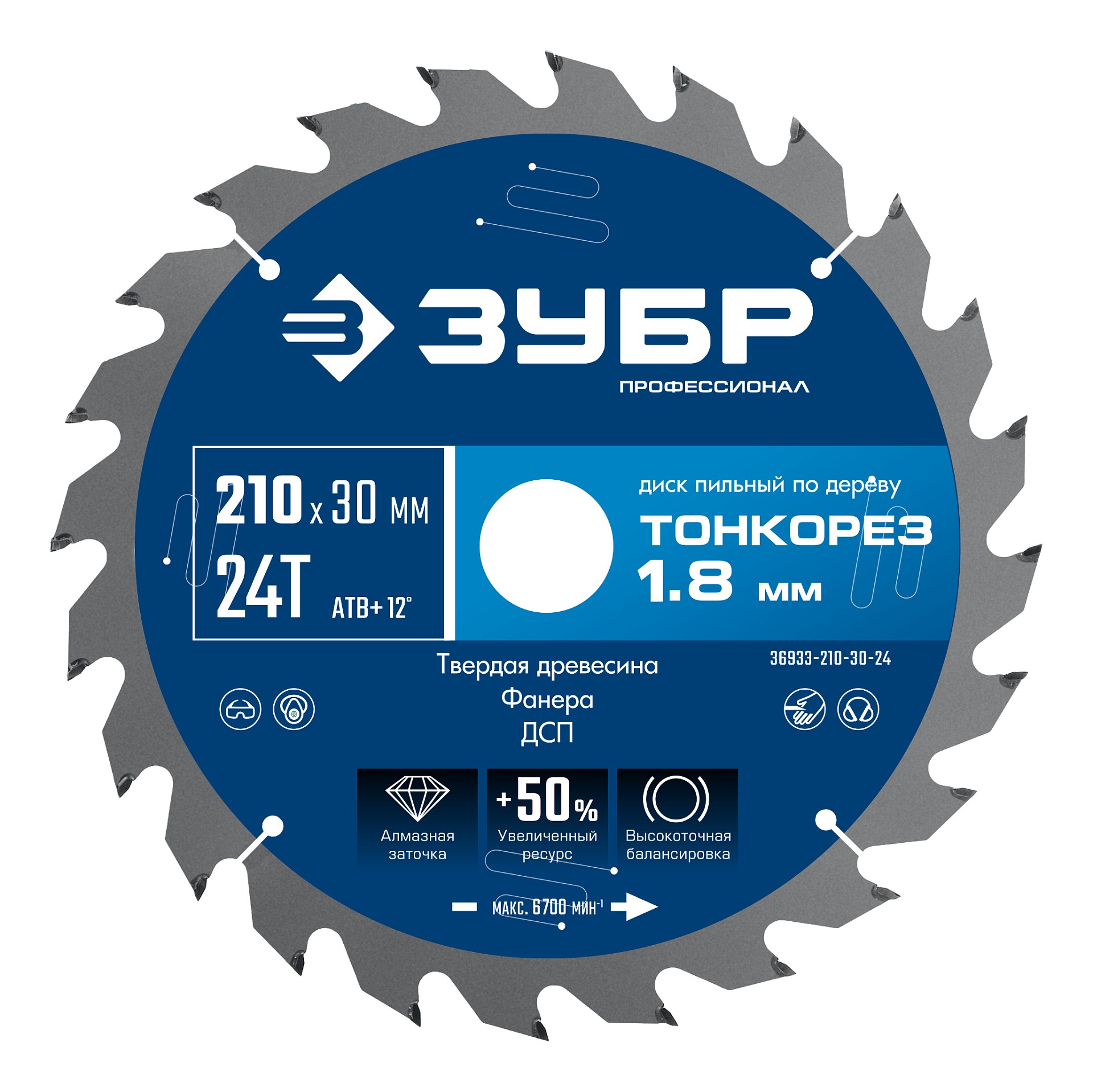 Диск пильный по дереву, тонкий рез, Профессионал Тонкорез 210х30 x 1.8 мм, 24Т