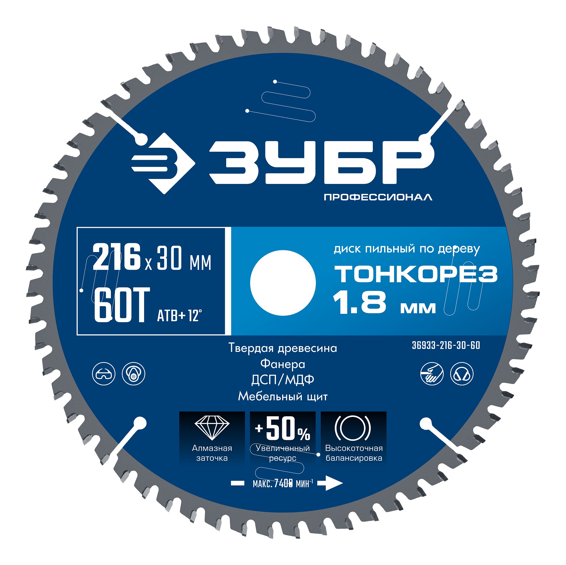 Диск пильный по дереву, тонкий рез, Профессионал Тонкорез 216х30 x 1.8 мм, 60Т