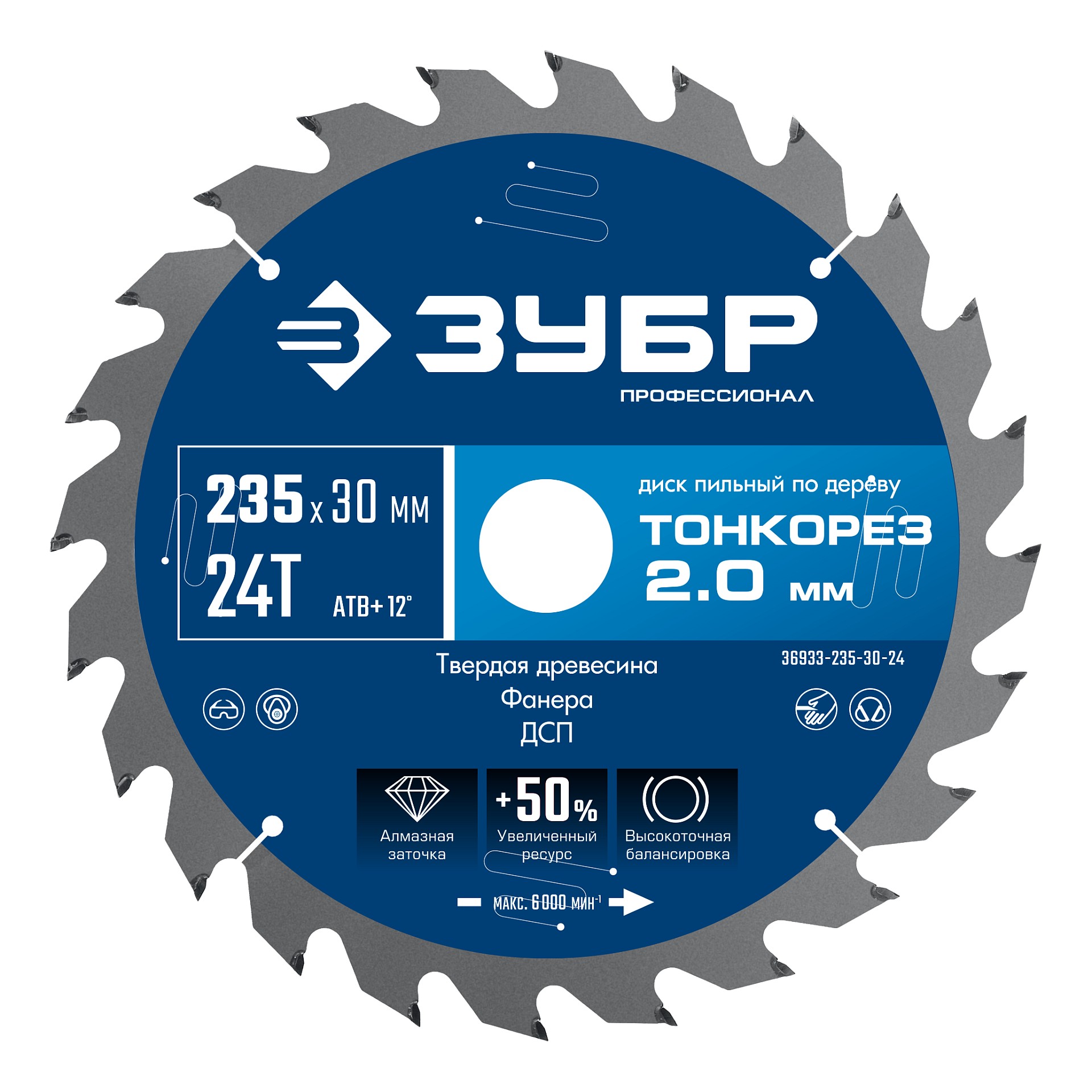 Диск пильный по дереву тонкий рез, Профессионал Тонкорез 235х30 x 2.0 мм, 24Т