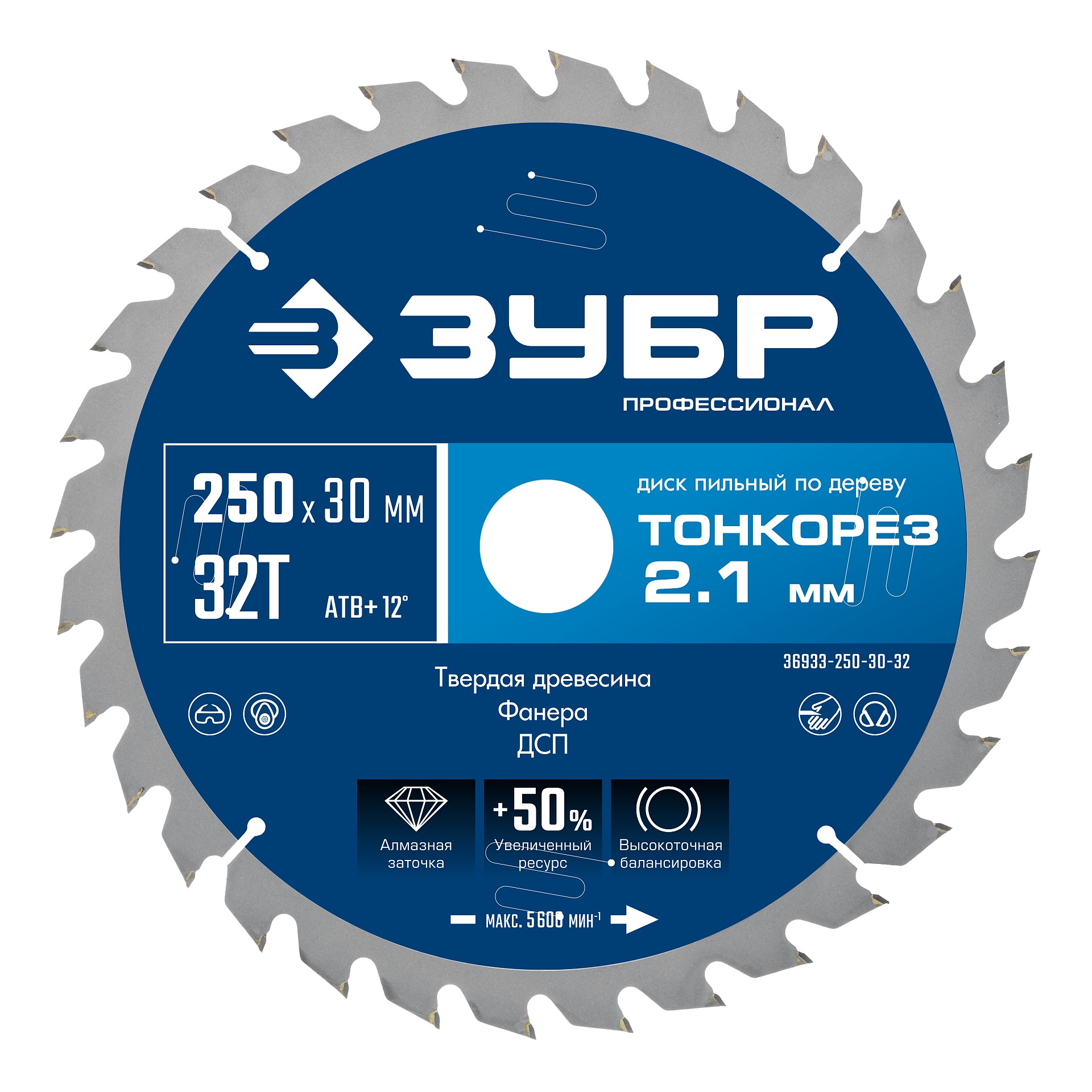 Диск пильный по дереву тонкий рез, Профессионал Тонкорез 250х30 x 2.1 мм, 32Т